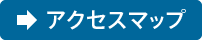 事務所地図へ