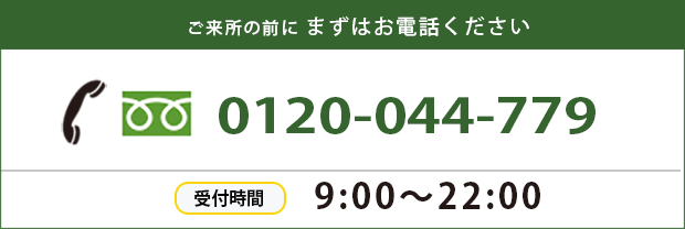 事務所案内 旭川office 旭川 富良野 あい弁護士法人 富良野 凛と 法律事務所